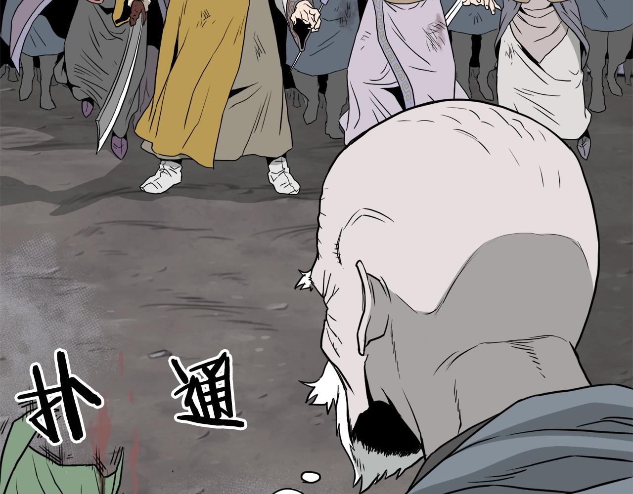 第54话 武林人士36
