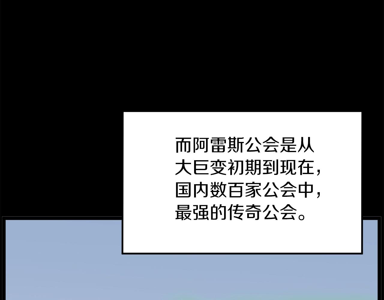第67话 和平工会142