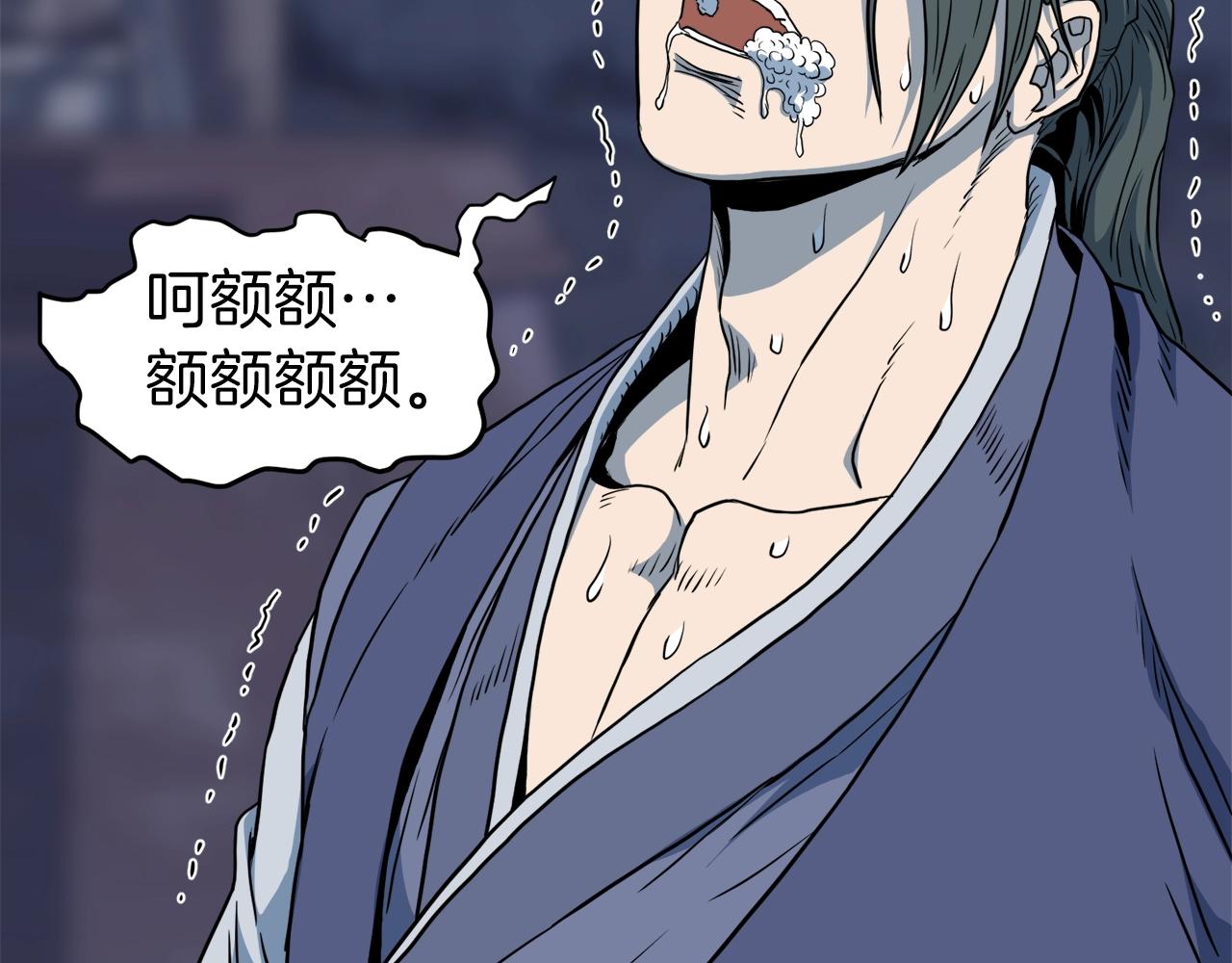 第115话 火王133