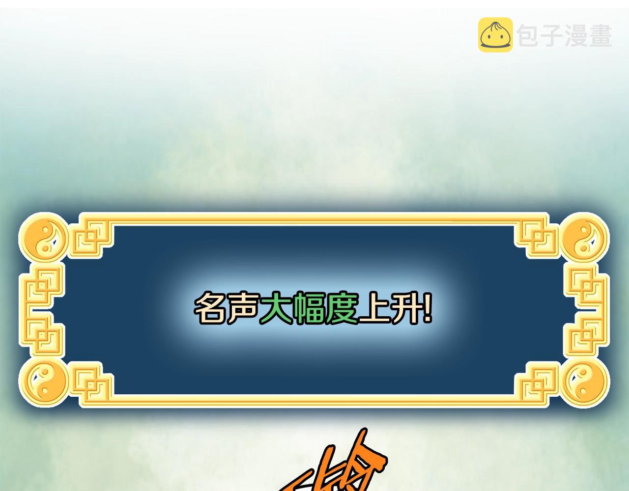 第90话 第三方势力139
