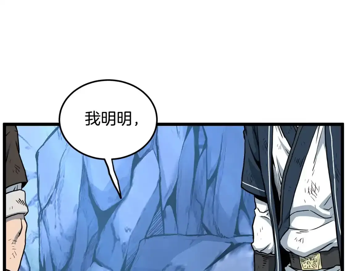 第185话 站起来的血主15