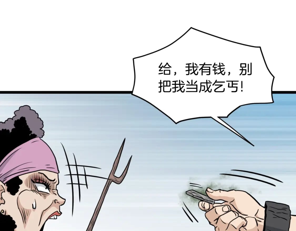 第159话 臭乞丐200