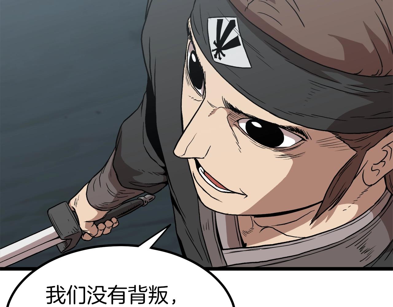 第35话 山道门的背叛144