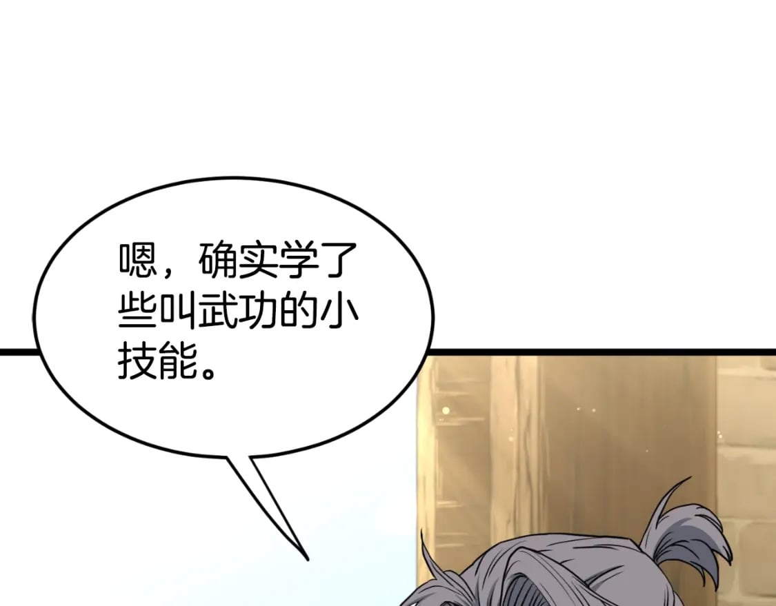第158话 路边乞丐92