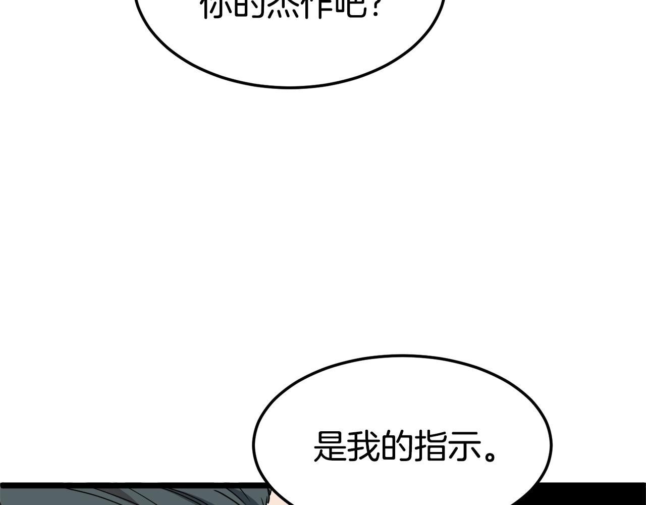 第93话 暴打228