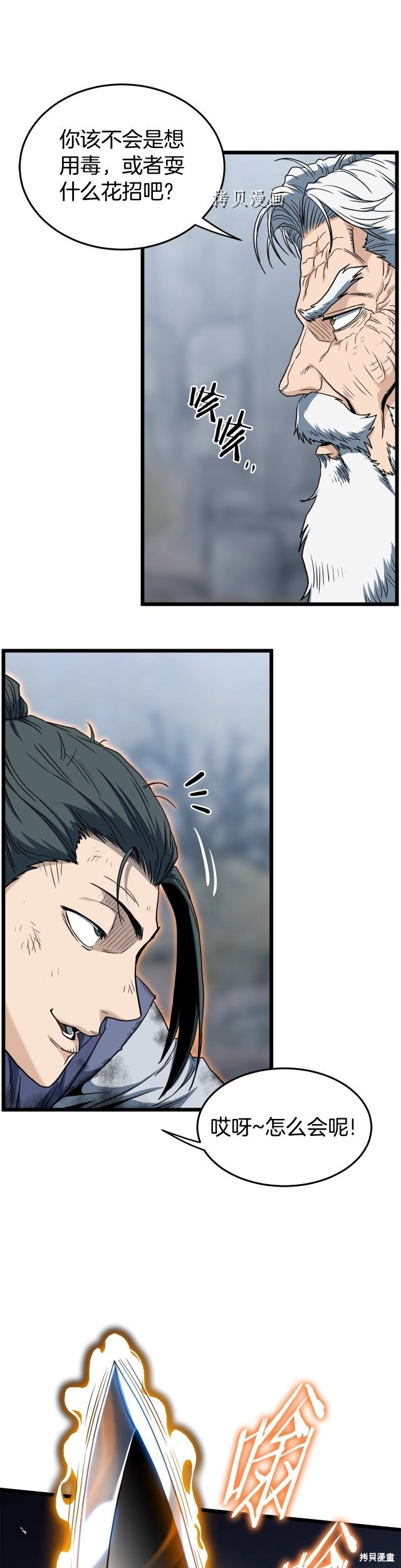 第133话 后退一步38