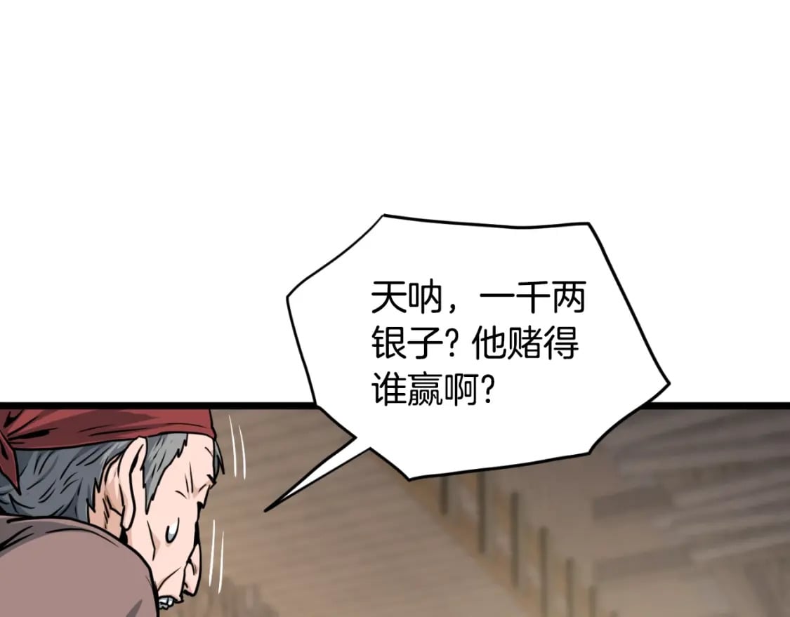 第163话 灭炎神拳81