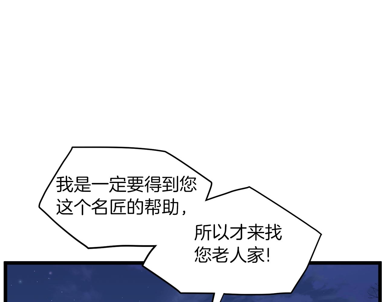 第113话 态度大变19