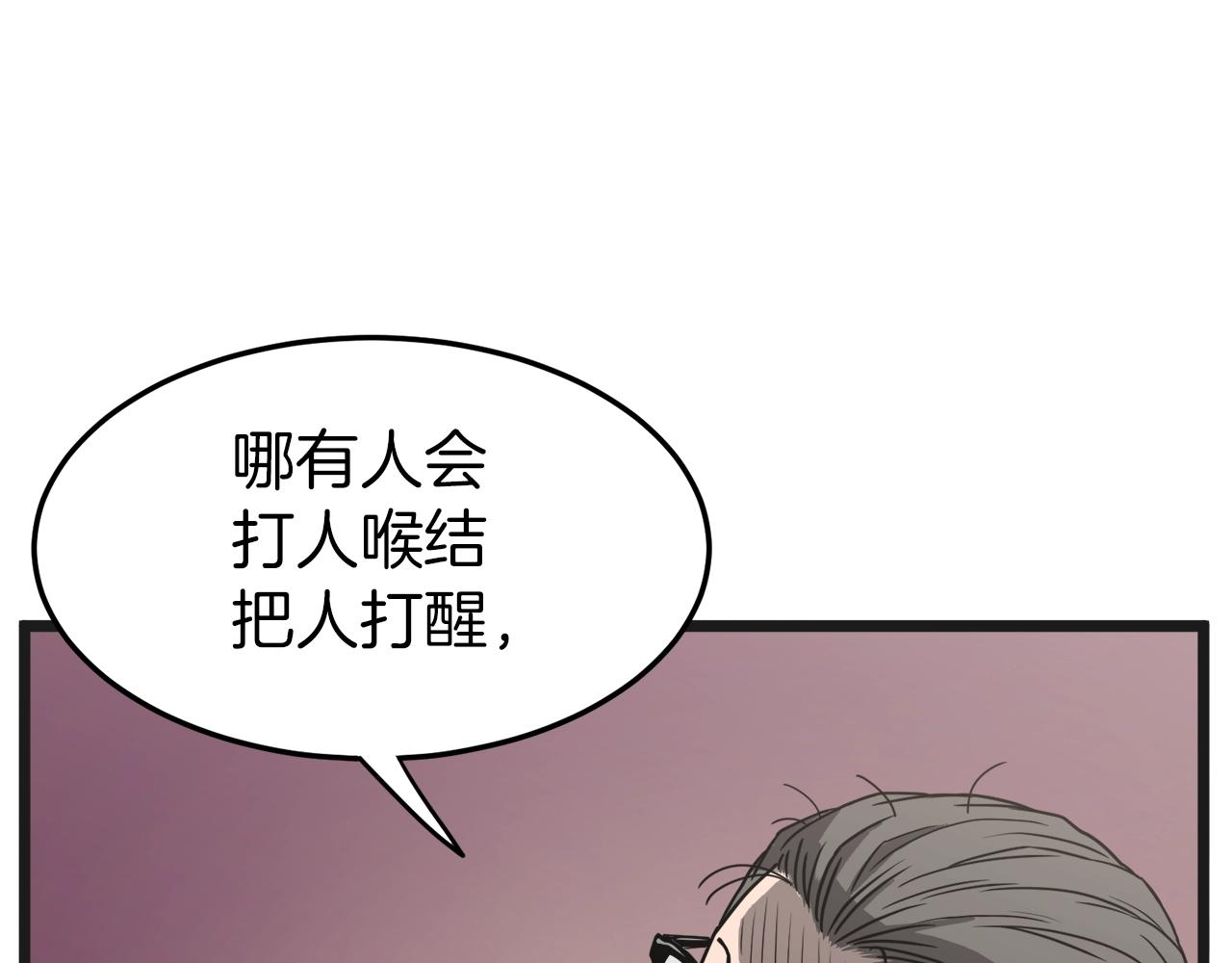 第37话 现实80