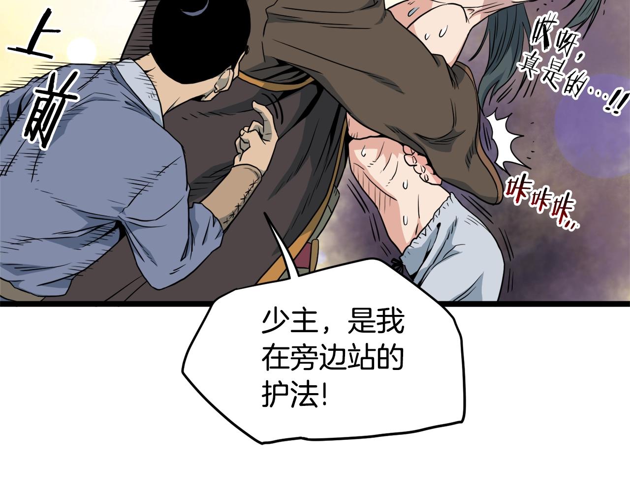 第111话 寻找铁匠66