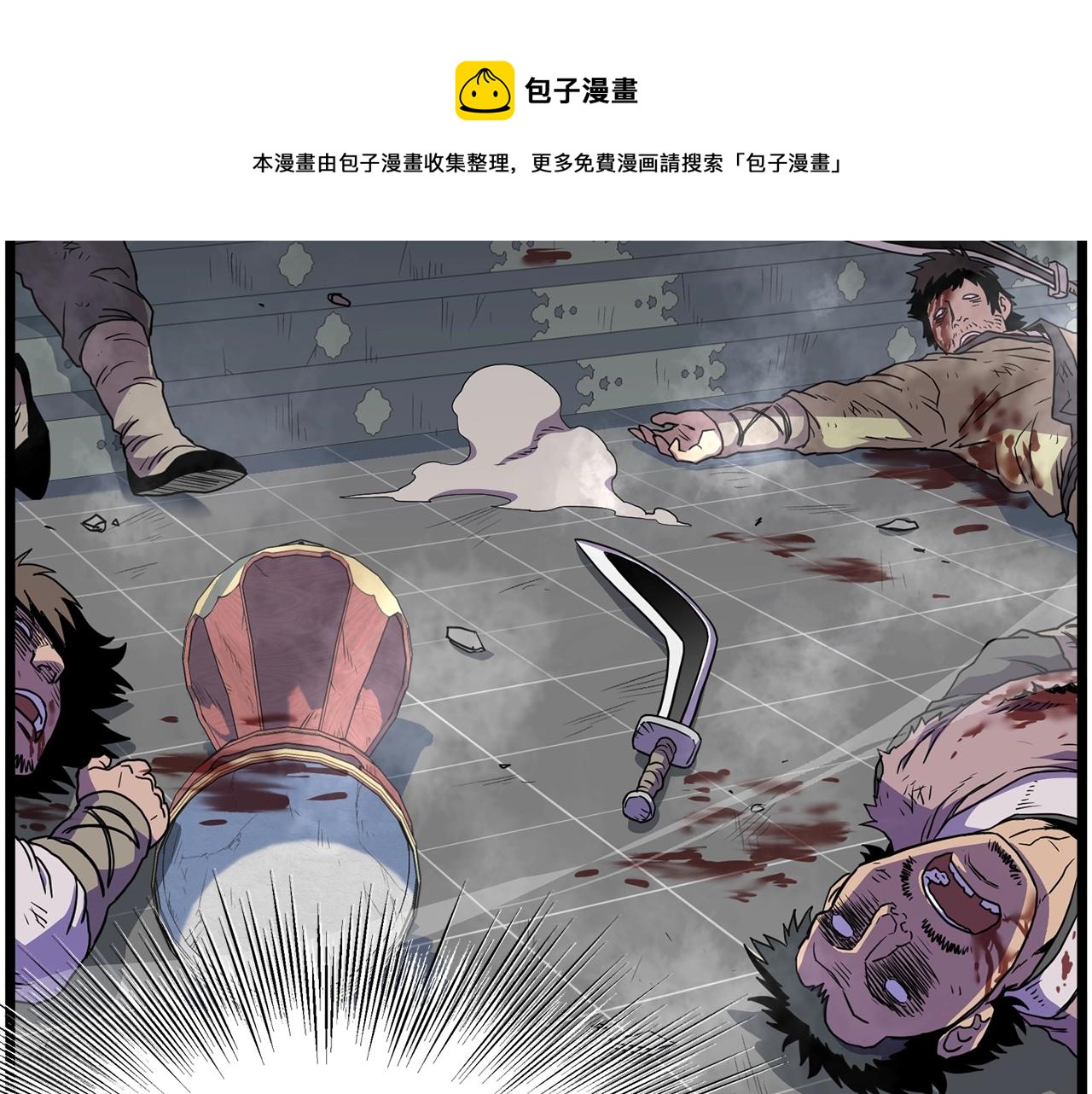 第84话 垃圾武林人88
