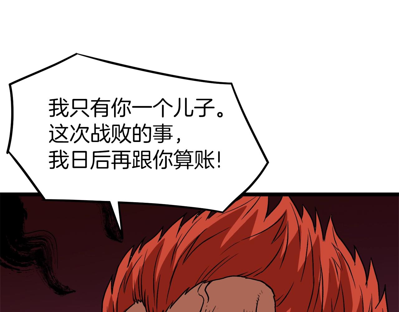 第31话 老幺站起来了149