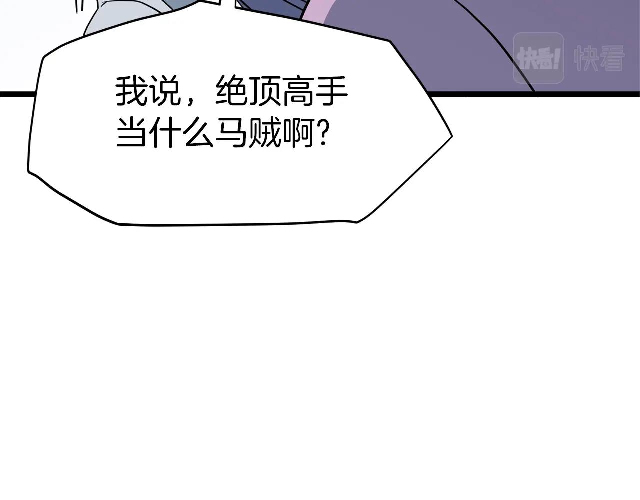 第81话 吞下横山54