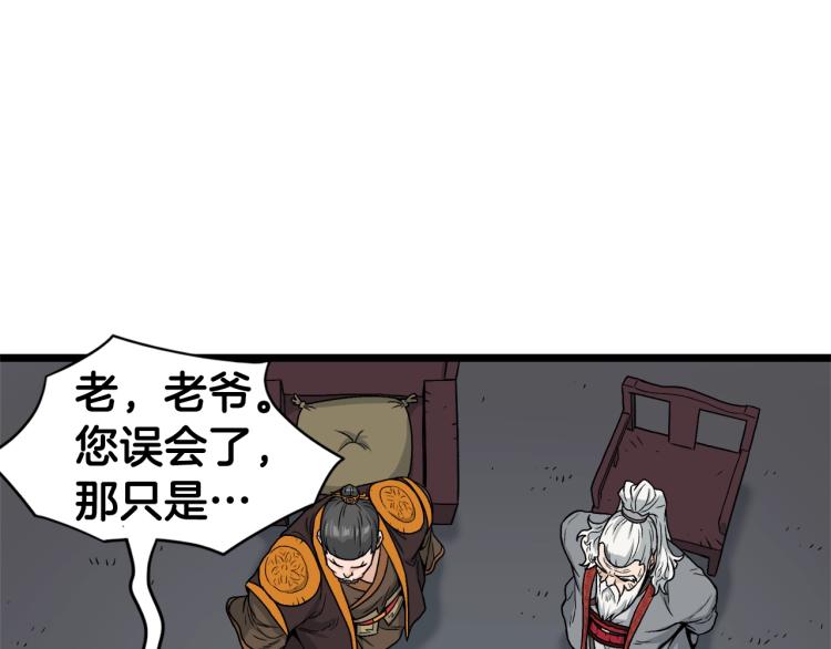 第17话 砍谁的头150