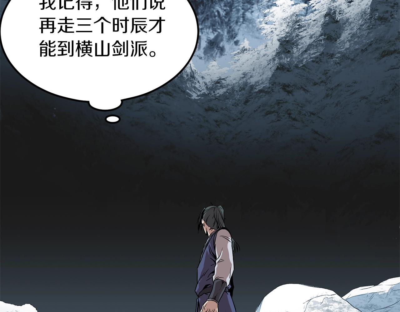 第81话 吞下横山161