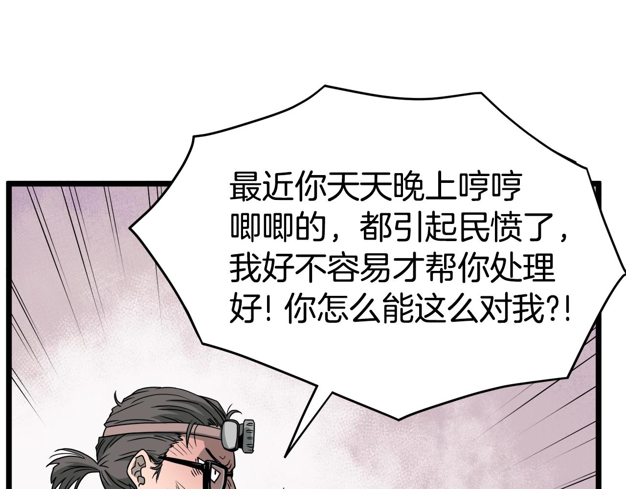 第48话 噩梦122