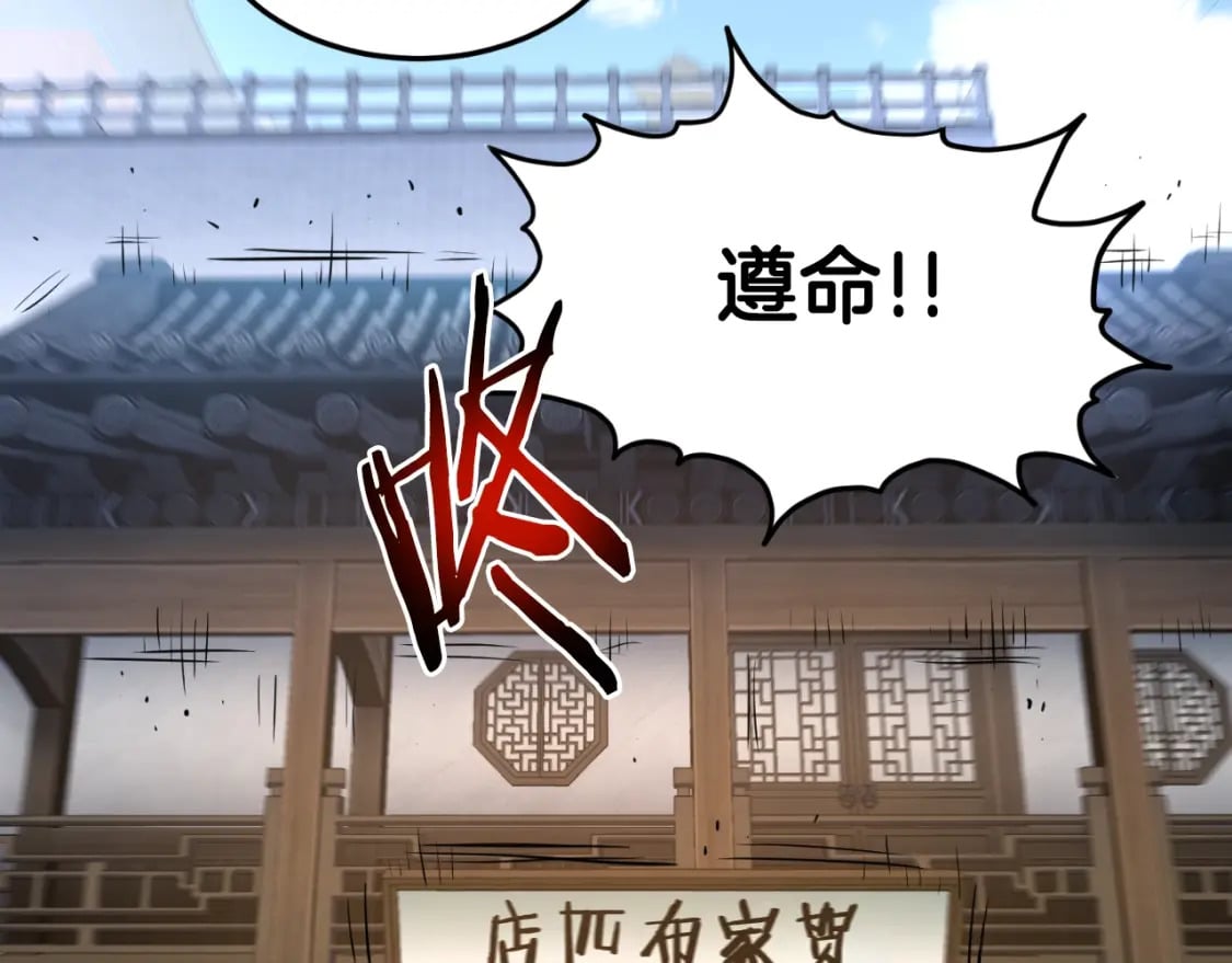 第160话 白炎9