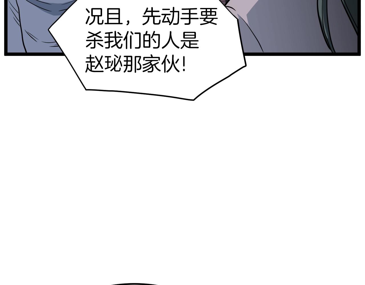 第116话 死路一条178