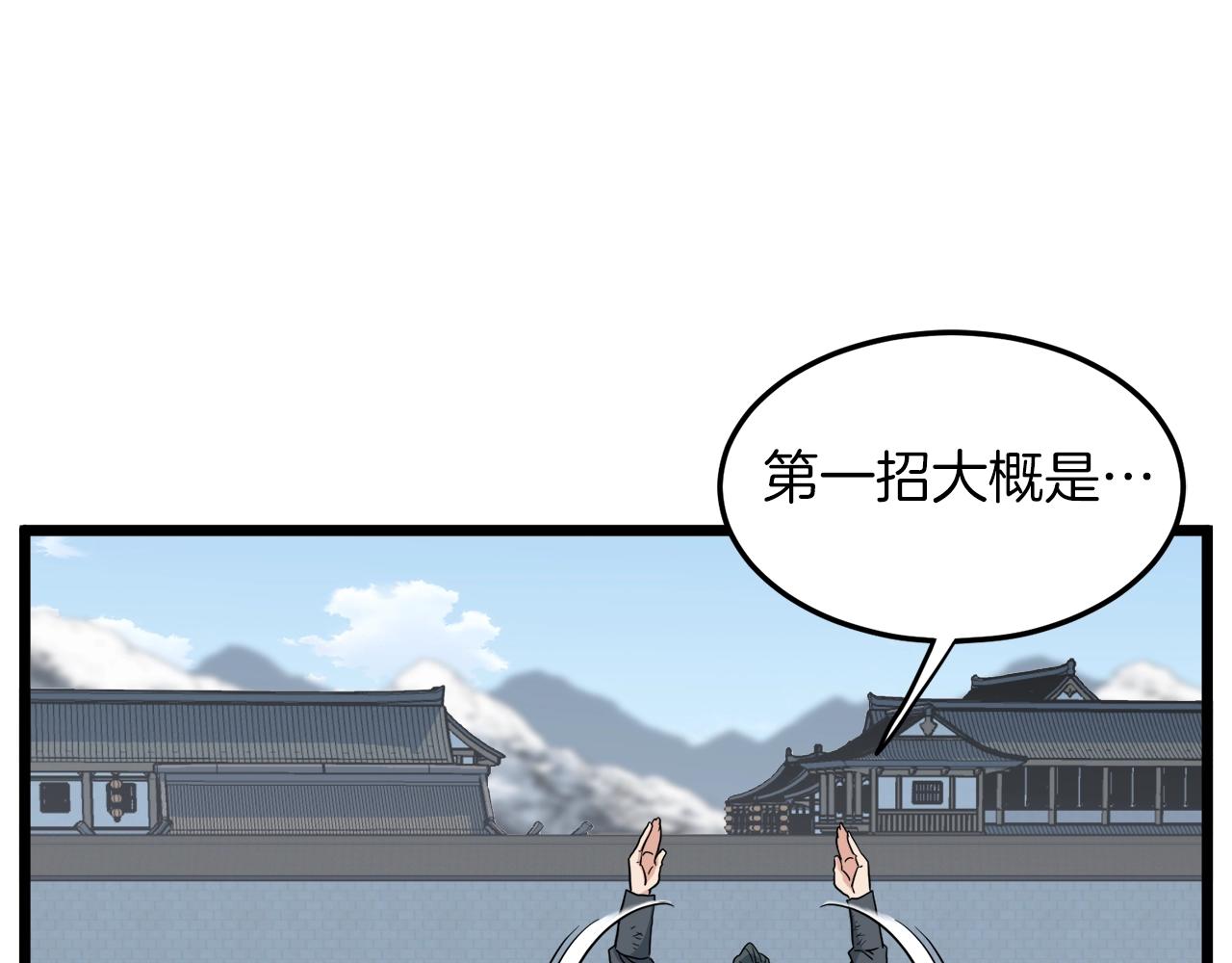 第107话 再战48