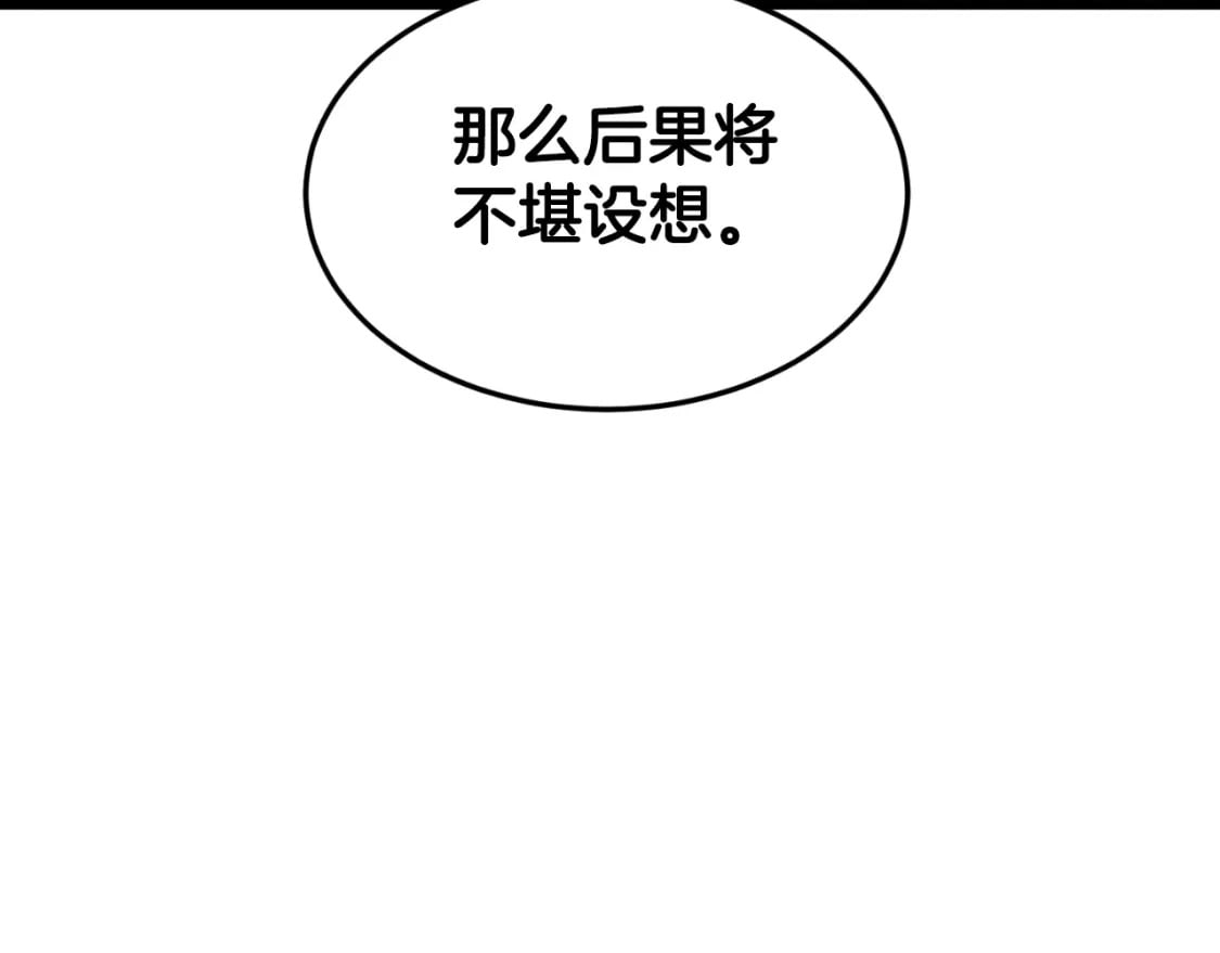第156话 苍穹剑王166