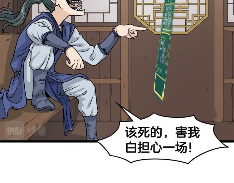第6话 奖励是退出77