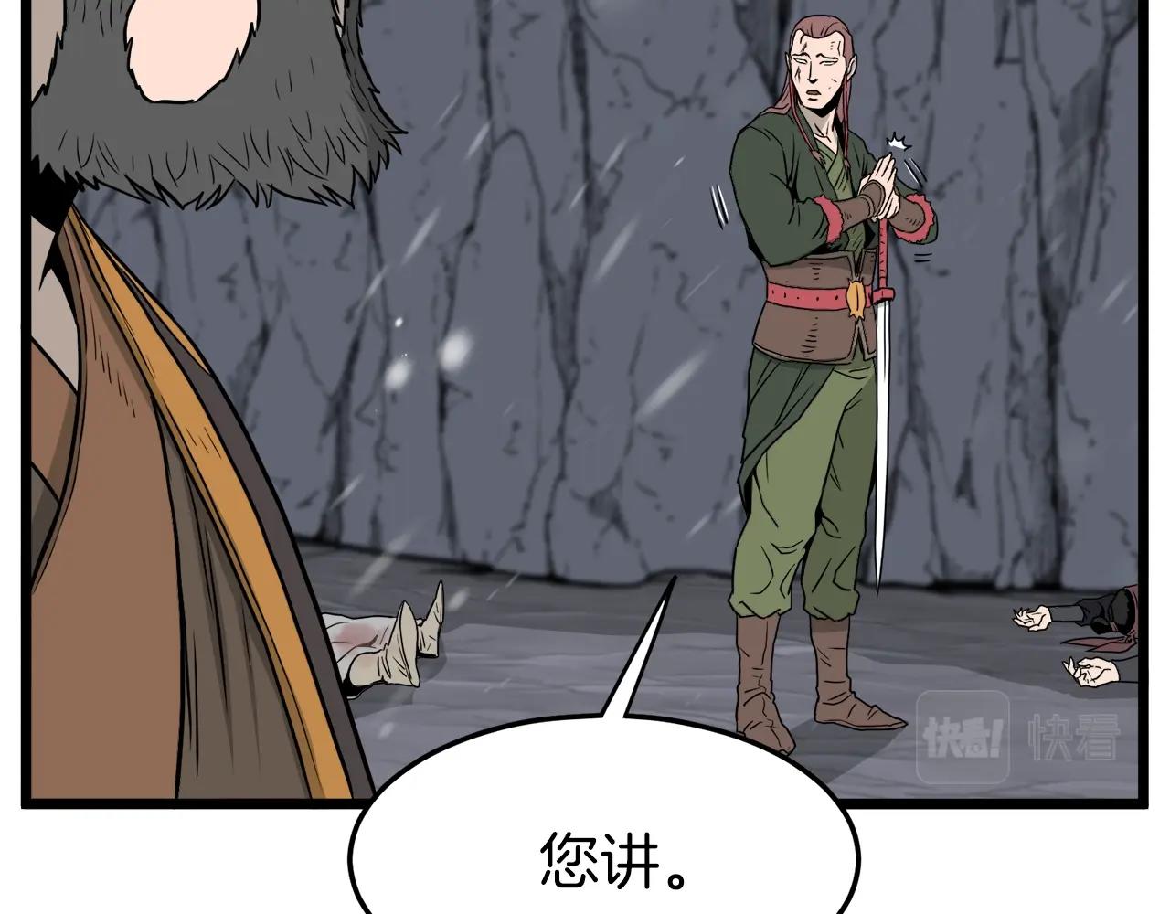 第52话 蓄谋已久103