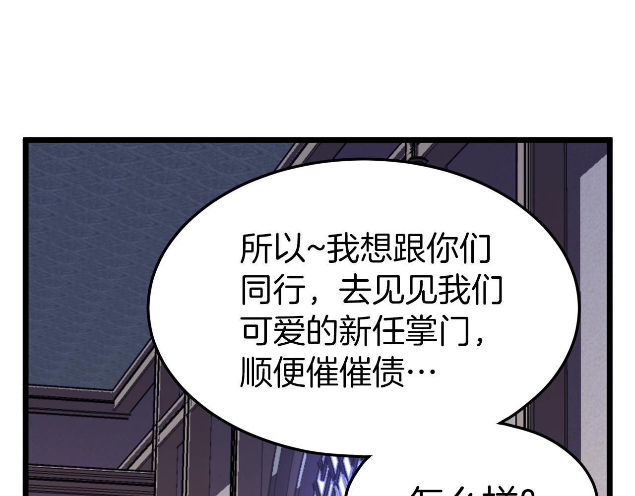 第77话 和月华一起182