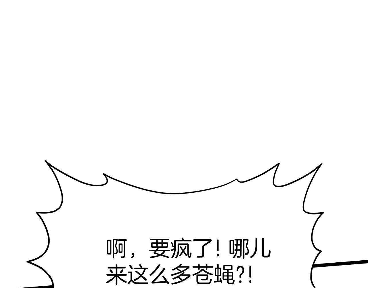 第72话 后背发凉197