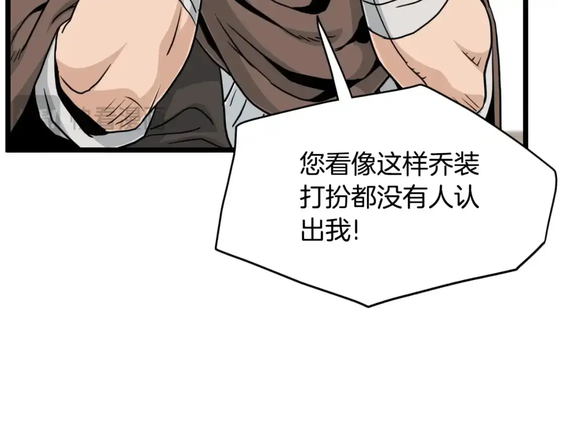 第167话 叙旧101