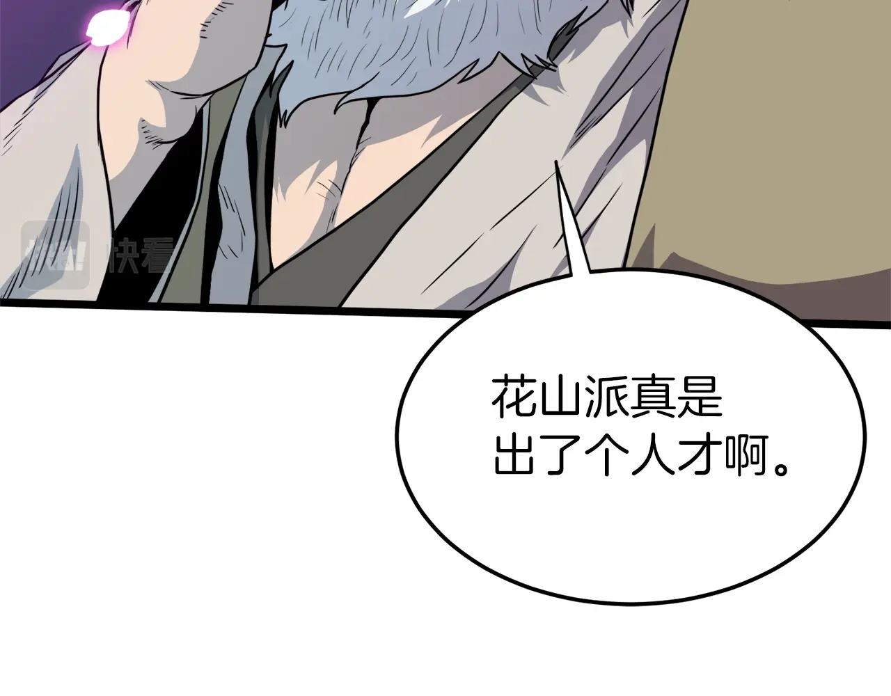 第115话 火王48
