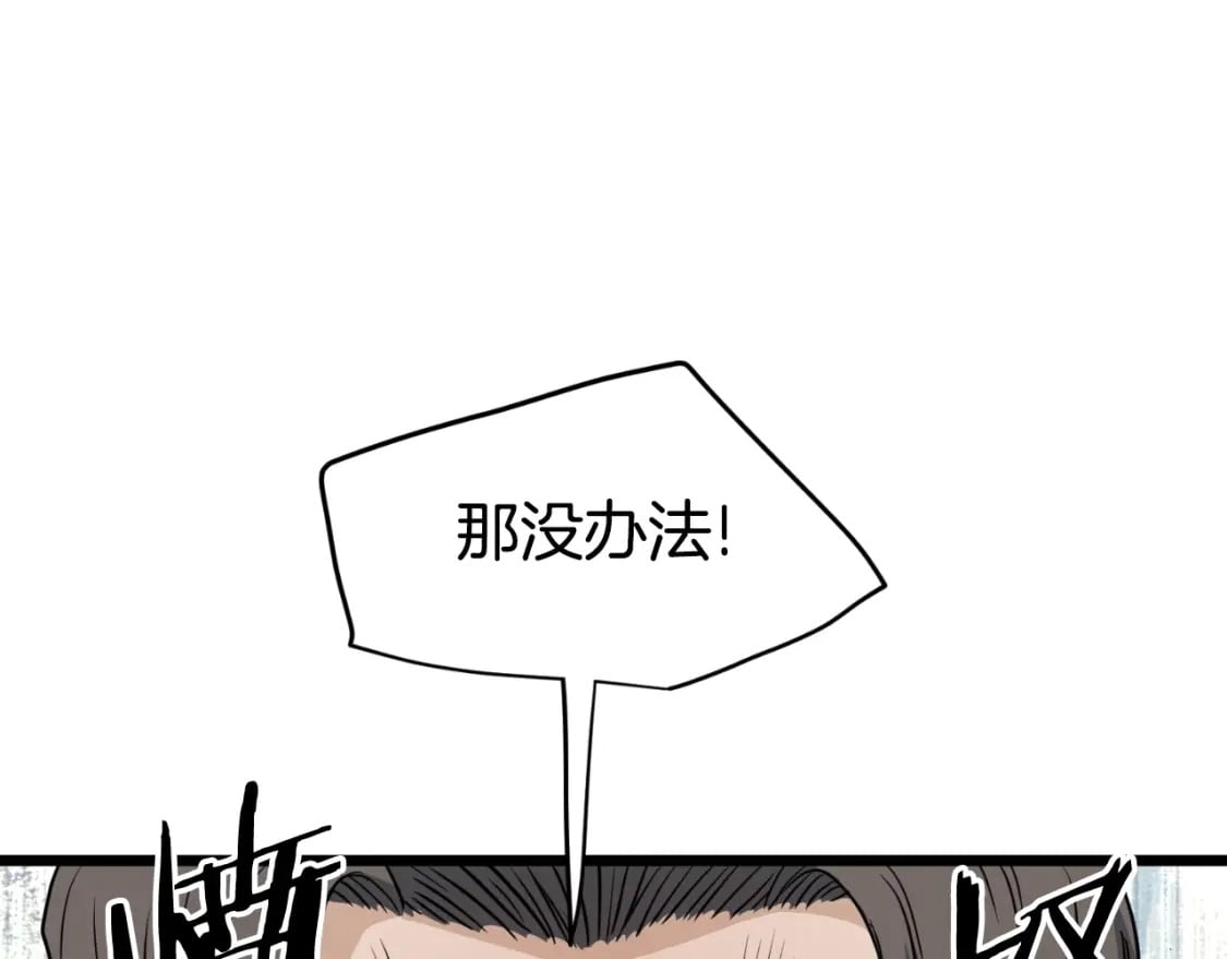 第156话 苍穹剑王92