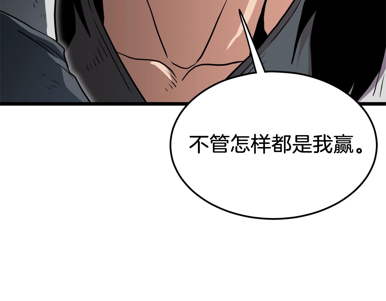 第108话 境界提升211