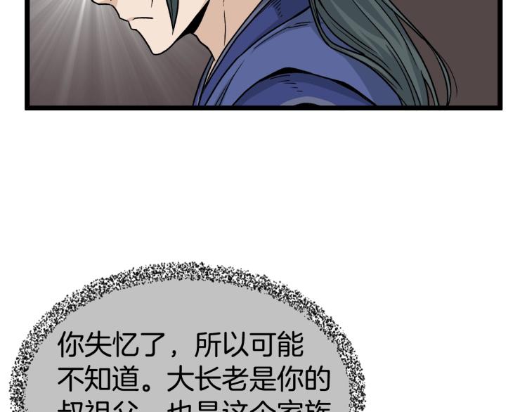 第17话 砍谁的头18