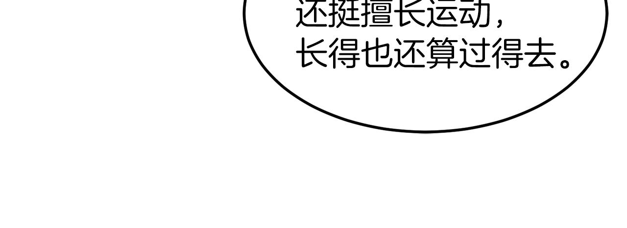 第72话 后背发凉79