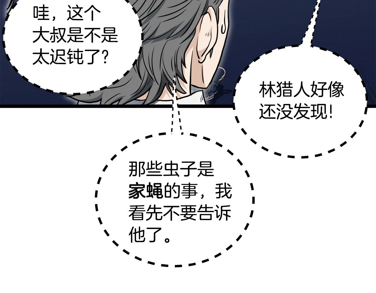 第137话 明星猎人123
