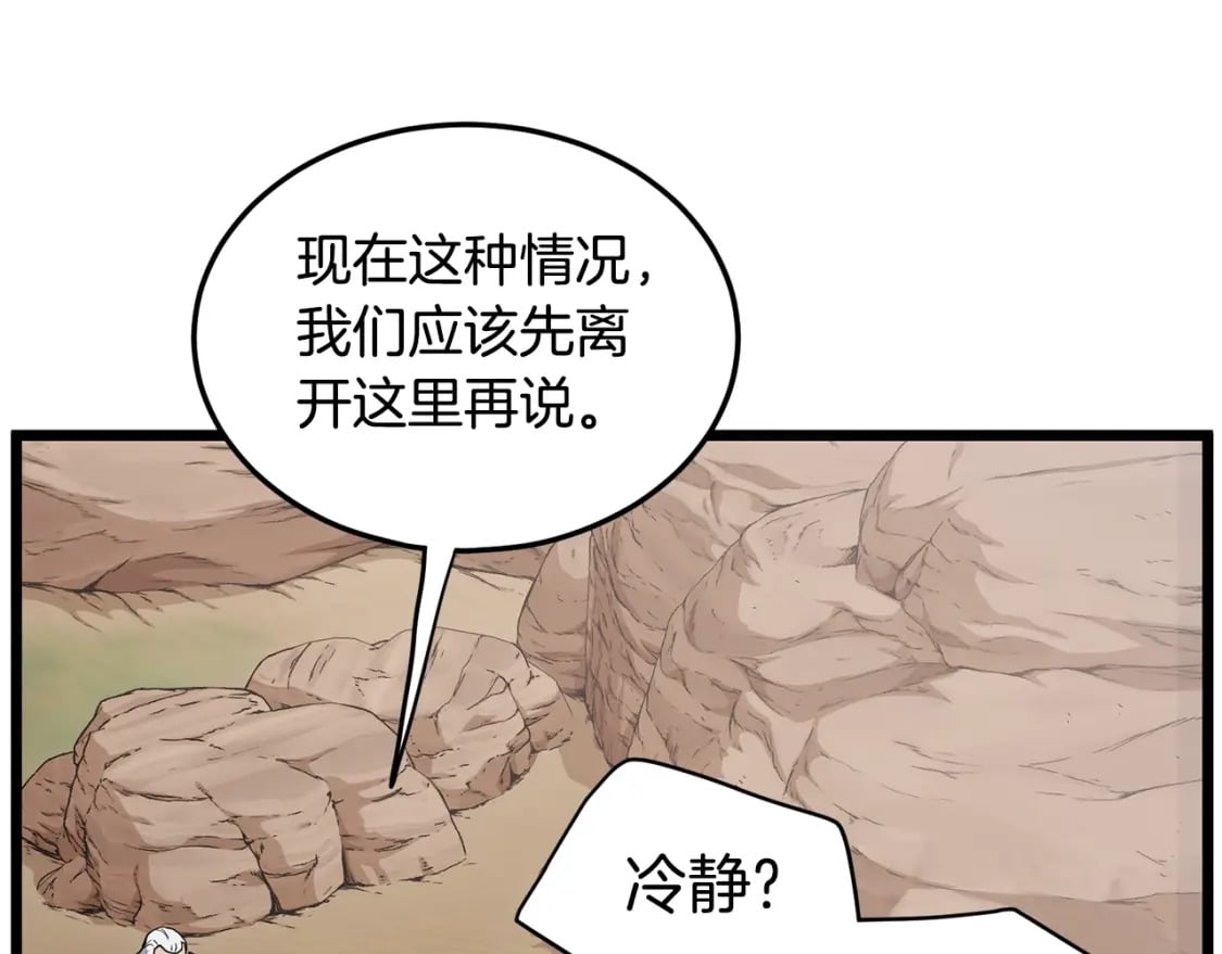 第143话 独眼黑龙99