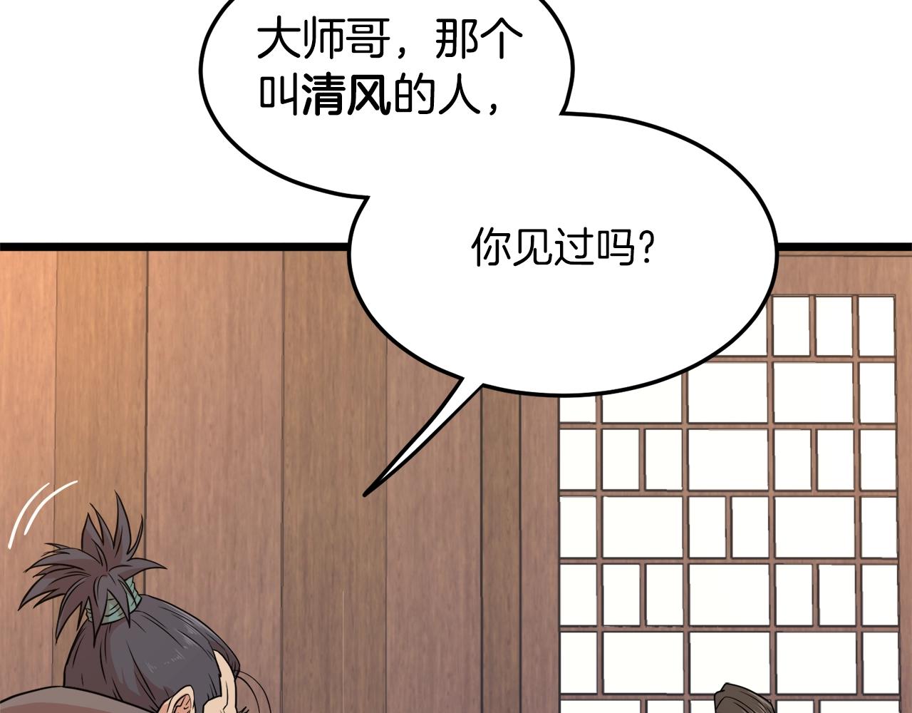 第102话 任督二脉32