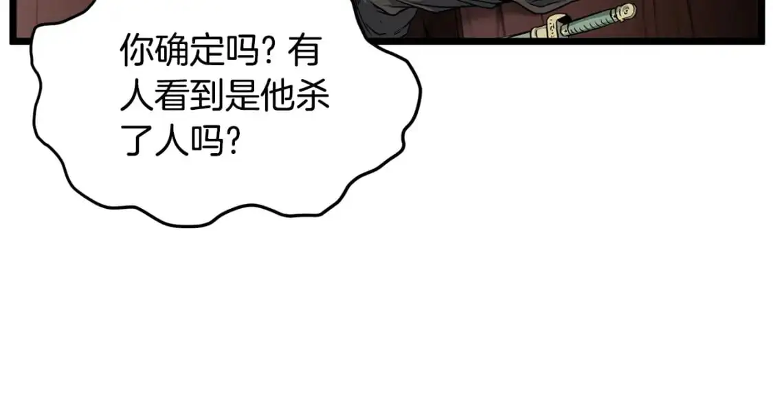 第179话 天禅寺灾难102