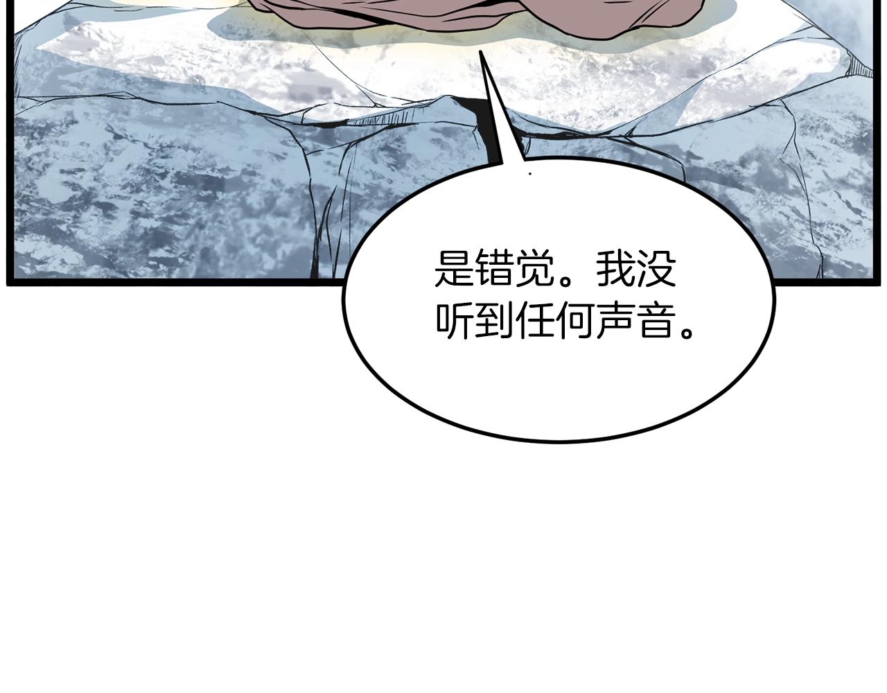 第81话 吞下横山167