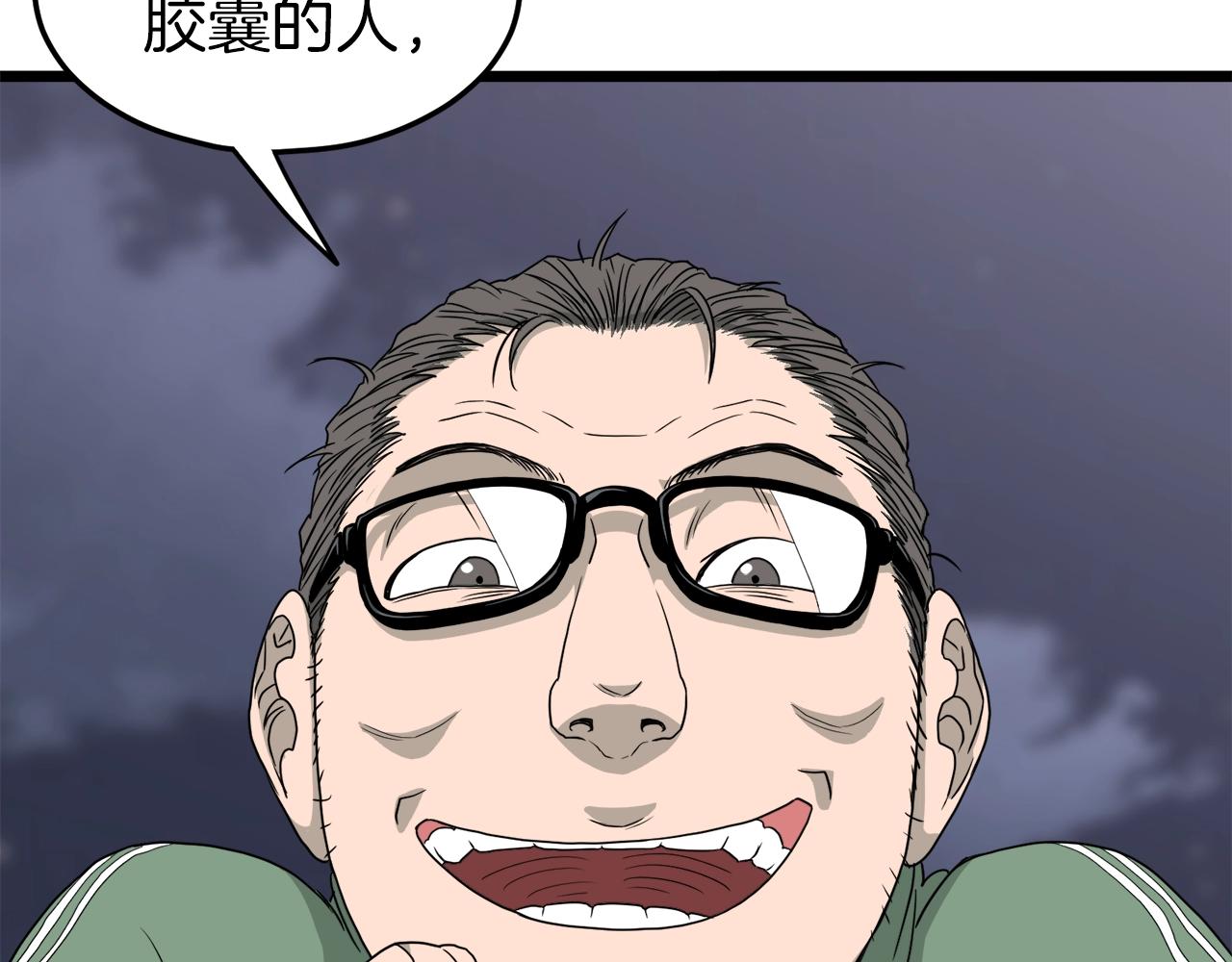 第43话 测定等级99