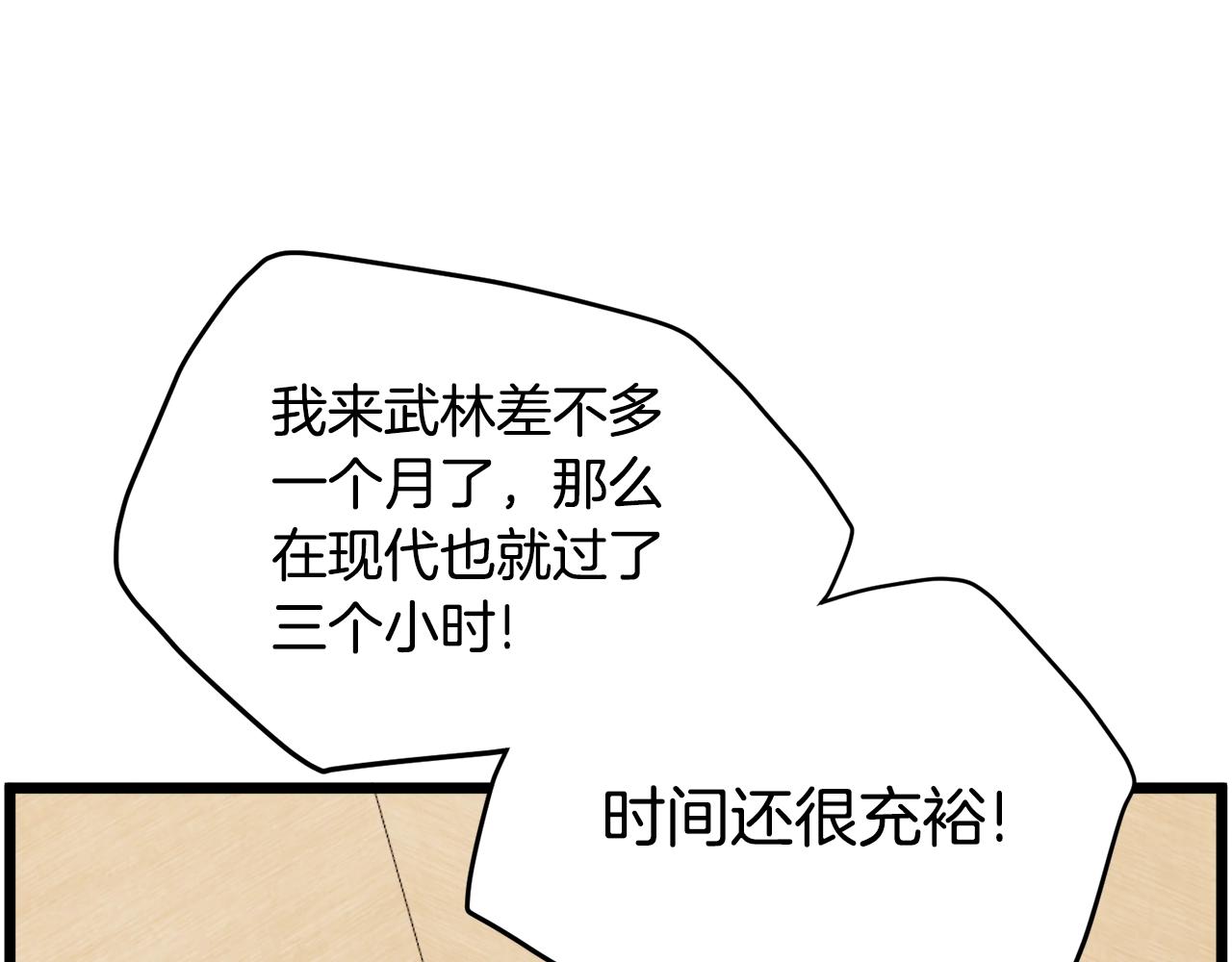 第111话 寻找铁匠44