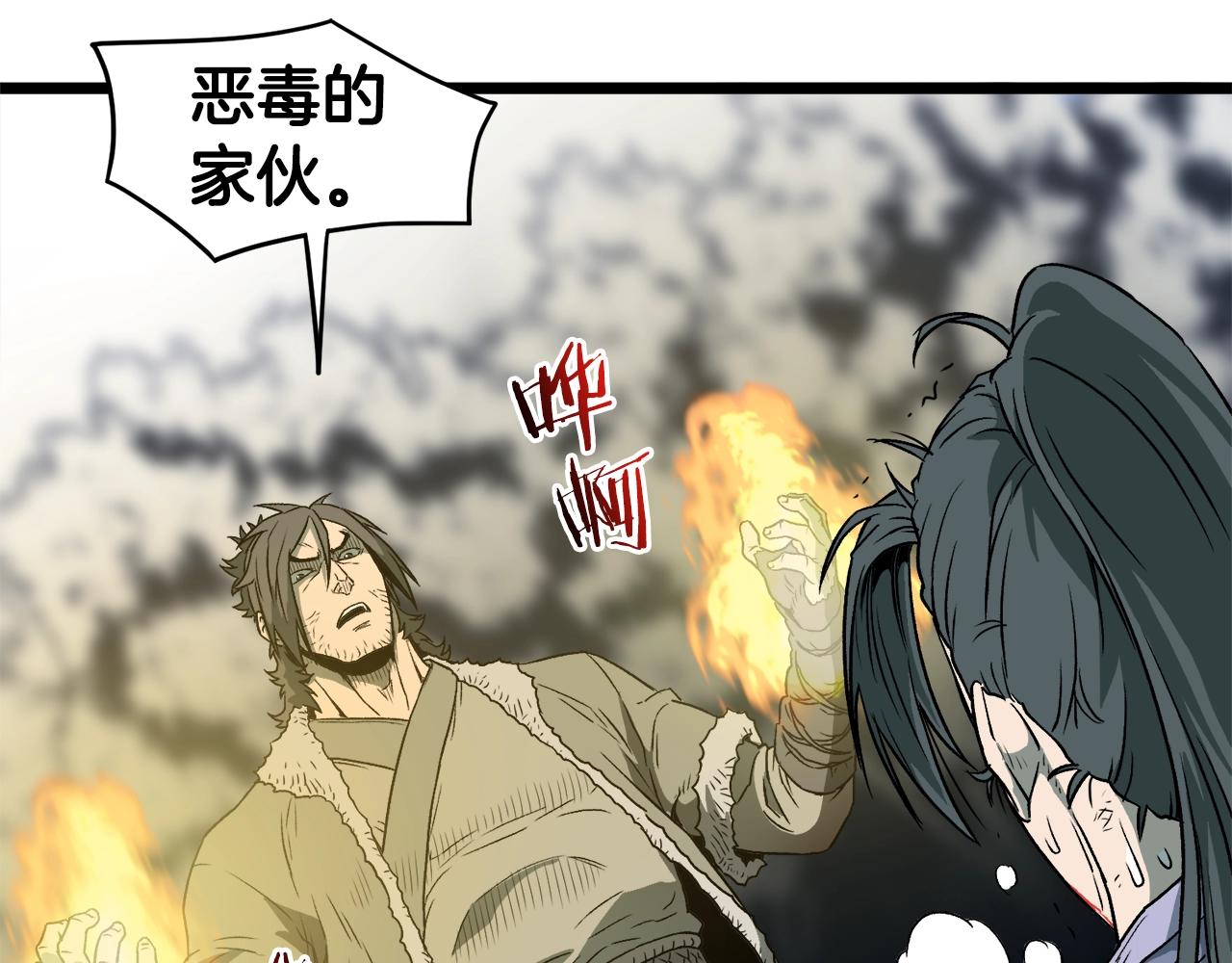 第29话 全力一击29