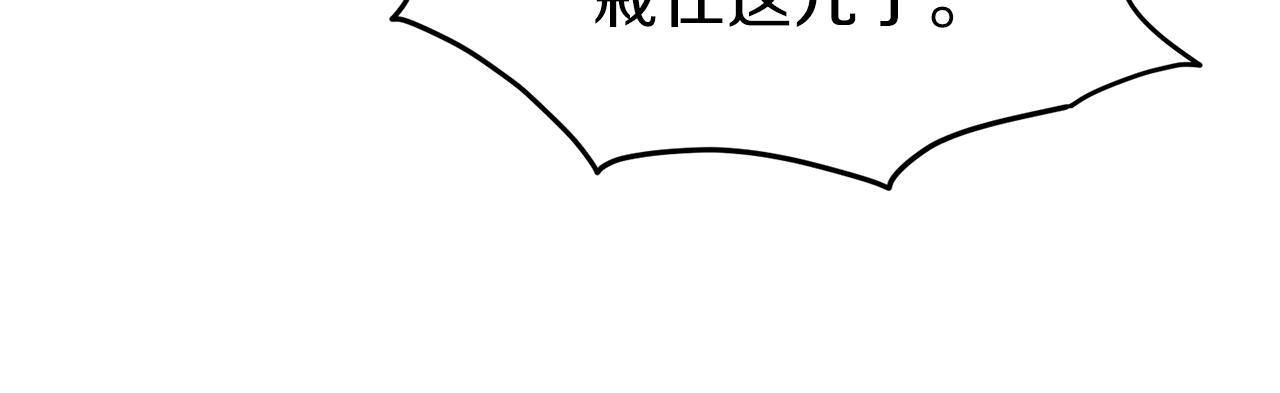 第84话 垃圾武林人118