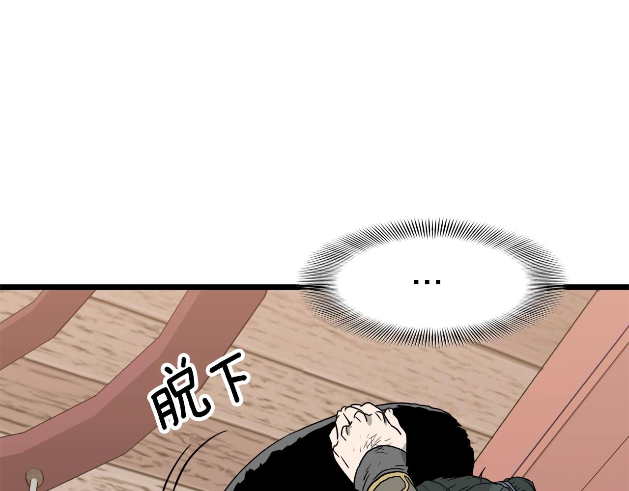 第59话 撒野102