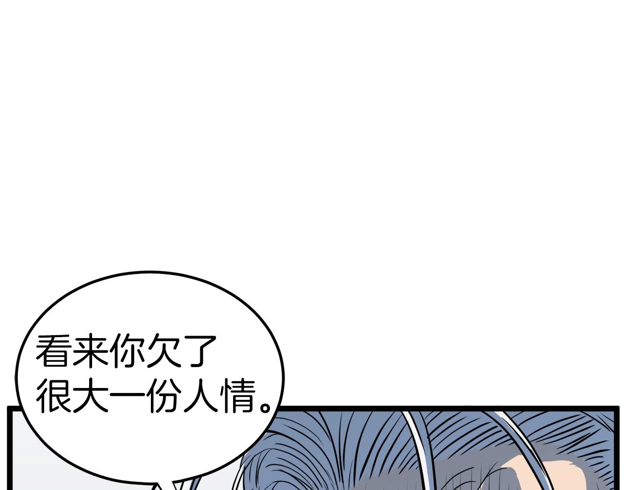 第114话 系统被发现了131