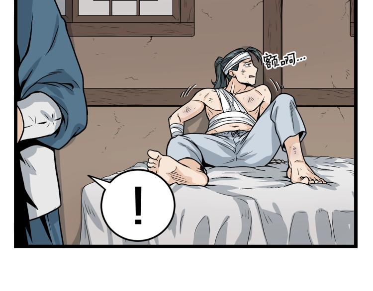 第7话 回家就被打44