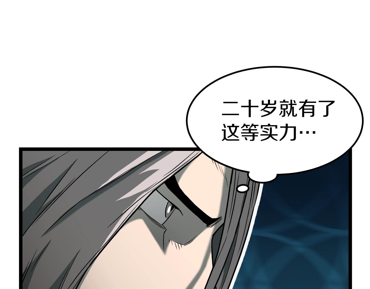 第27话 发飙106