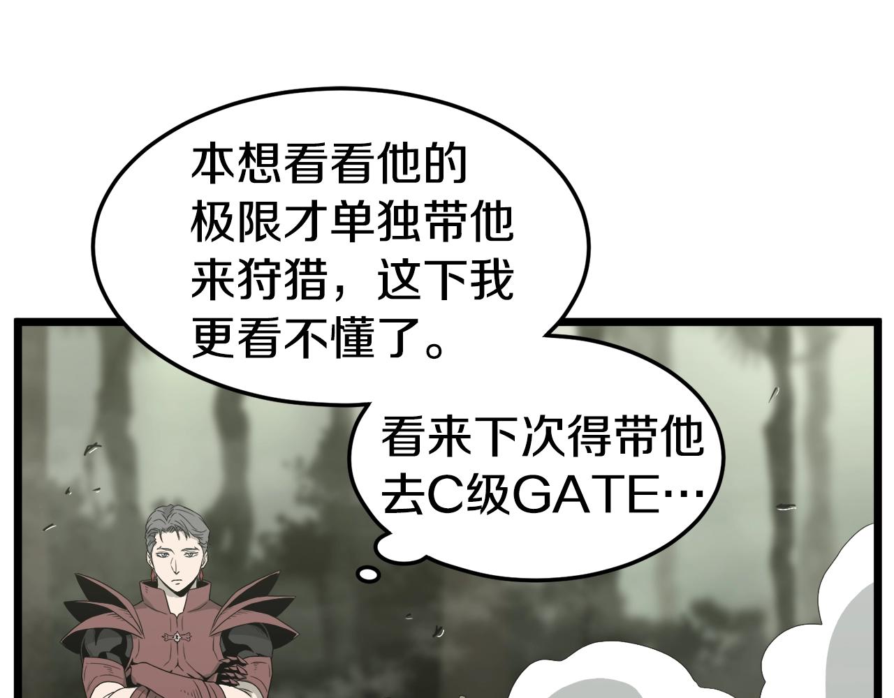 第47话 陈伟庆是谁21