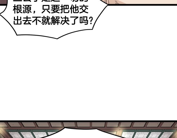 第17话 砍谁的头90