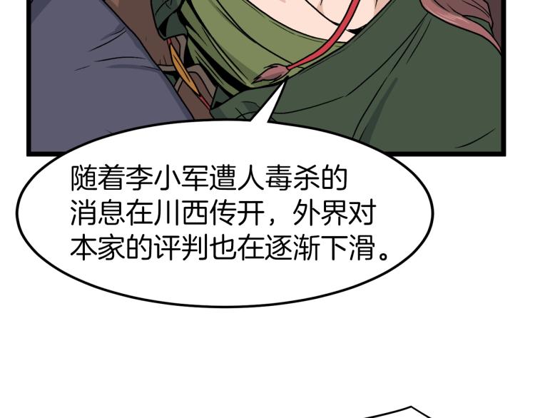 第18话 战争111